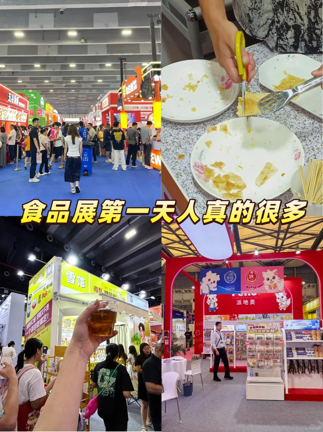 免费预约！深圳西雅食品展9月1日开展