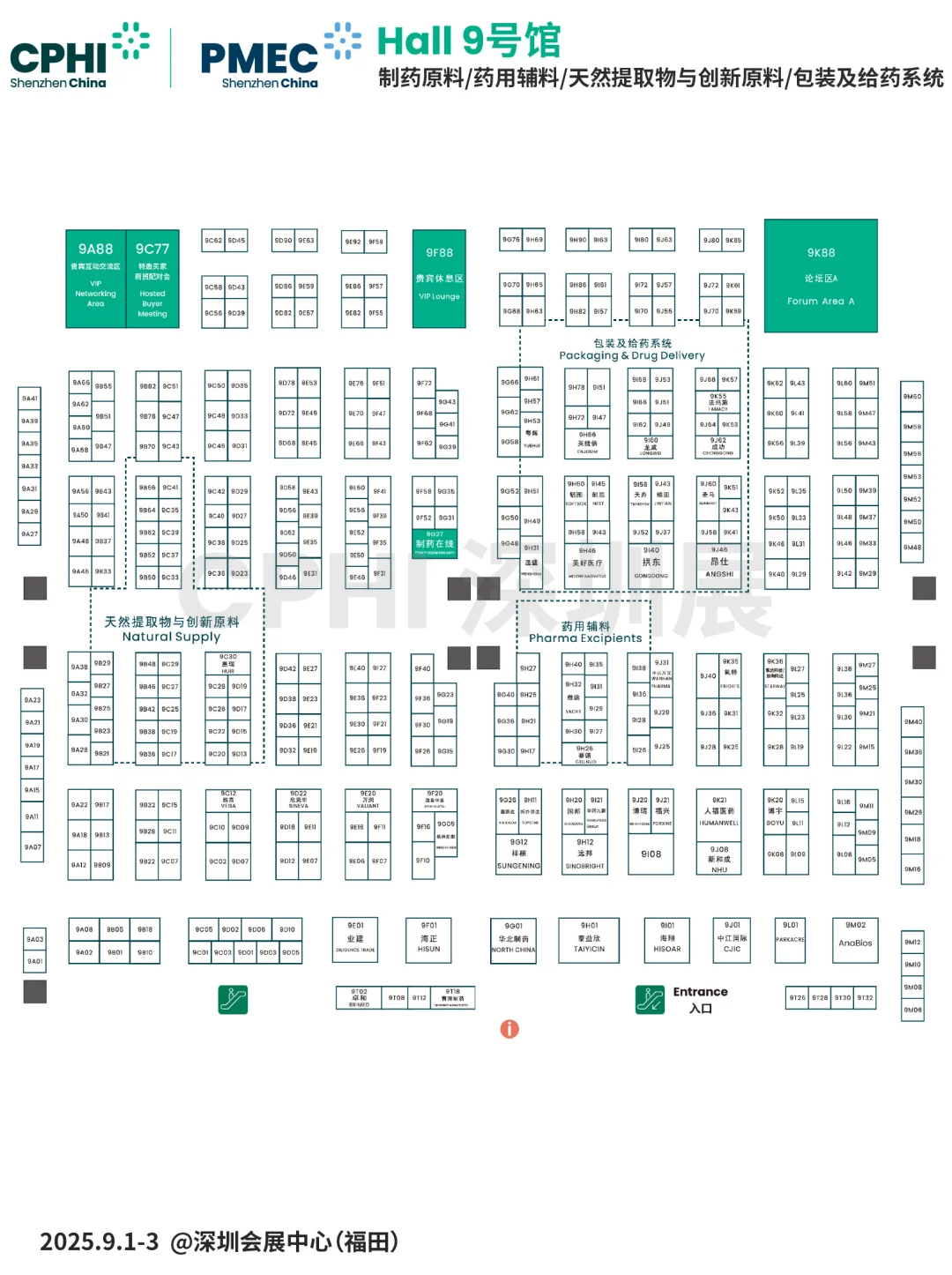 ?首发!CPHI 深圳展 展馆平面图公开!