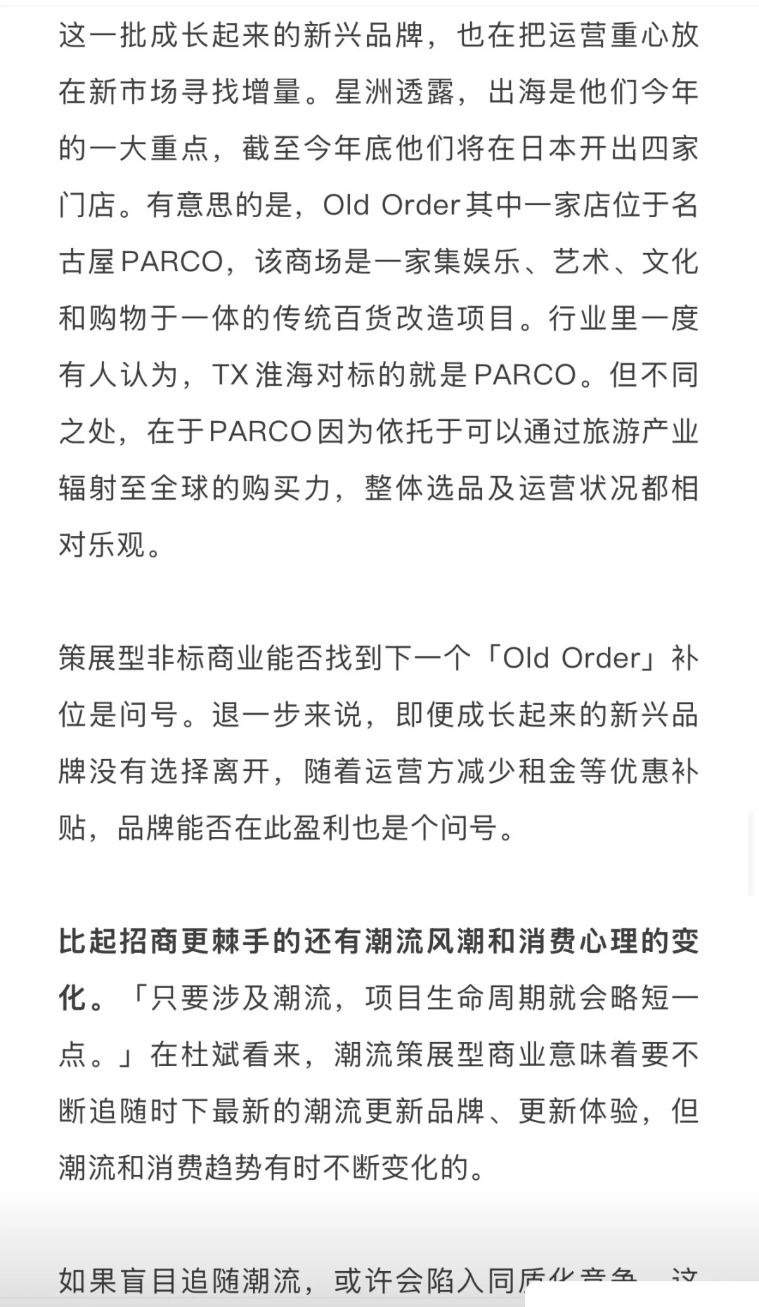 THE BOX运营权易主，某非标大佬出局！（上）