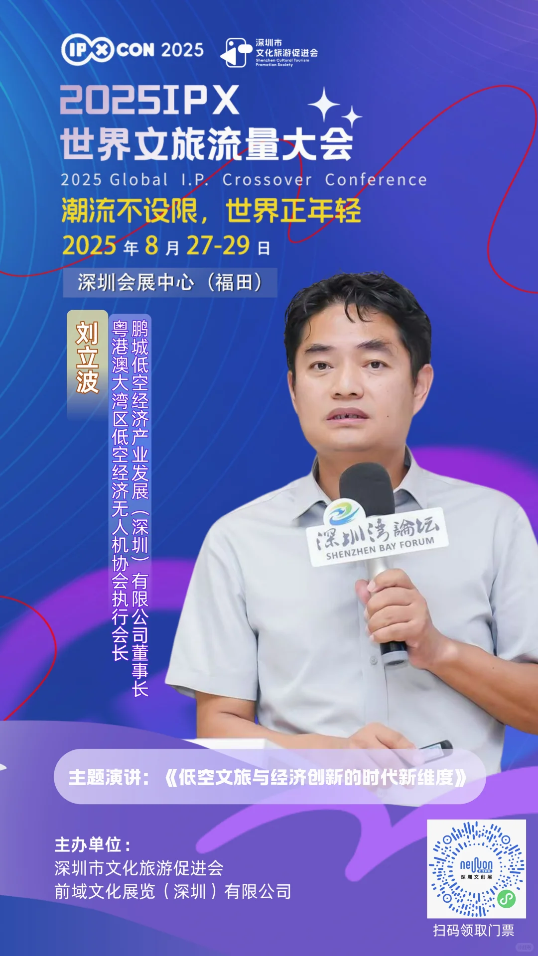 【AI玩具千人大会邀请函】