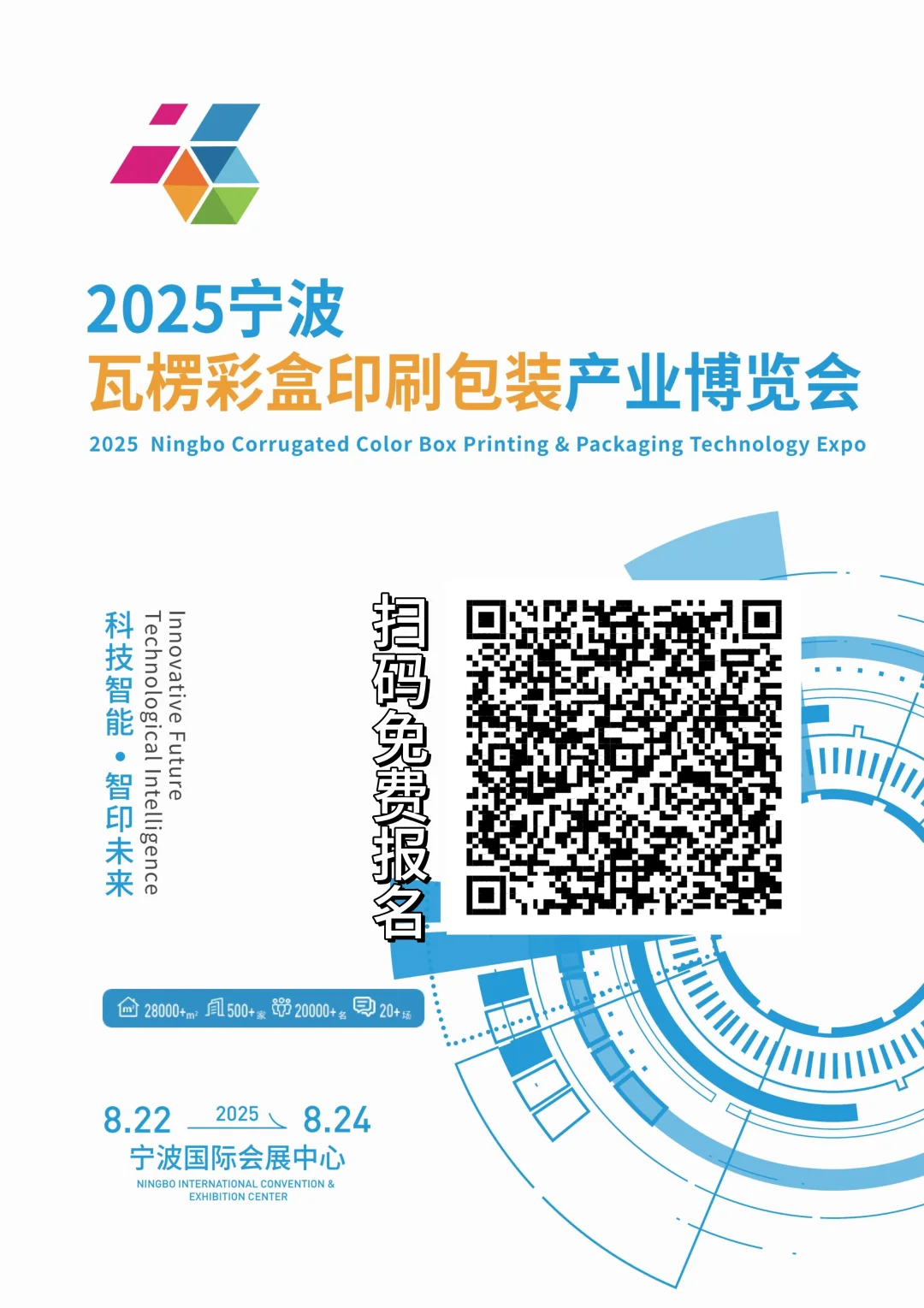 宁波瓦楞彩盒印刷包装展明日开展啦