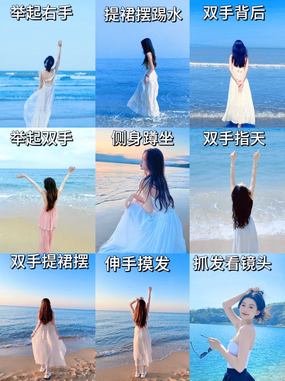 3️⃣6️⃣个万能海边拍照姿势不重样