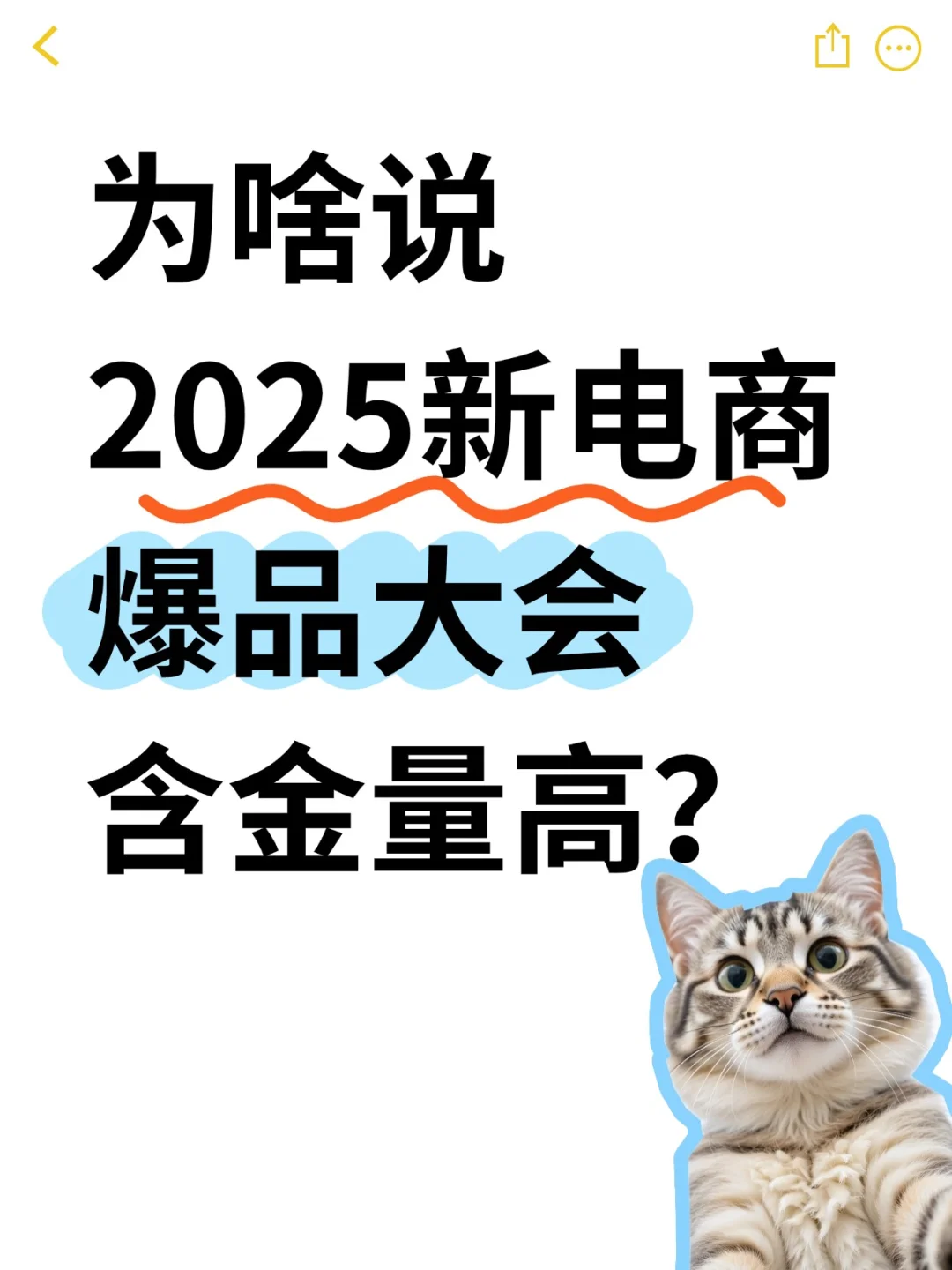 为啥说这个电商展含金量高？