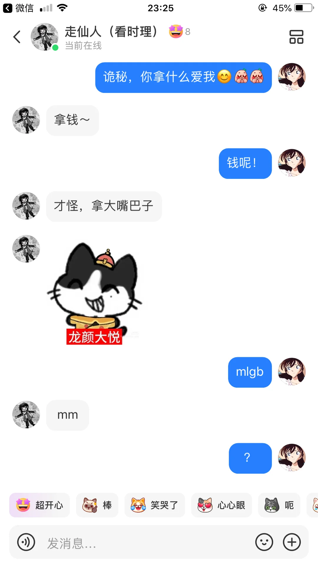 第一张是别人发的，第二张是实际行动的