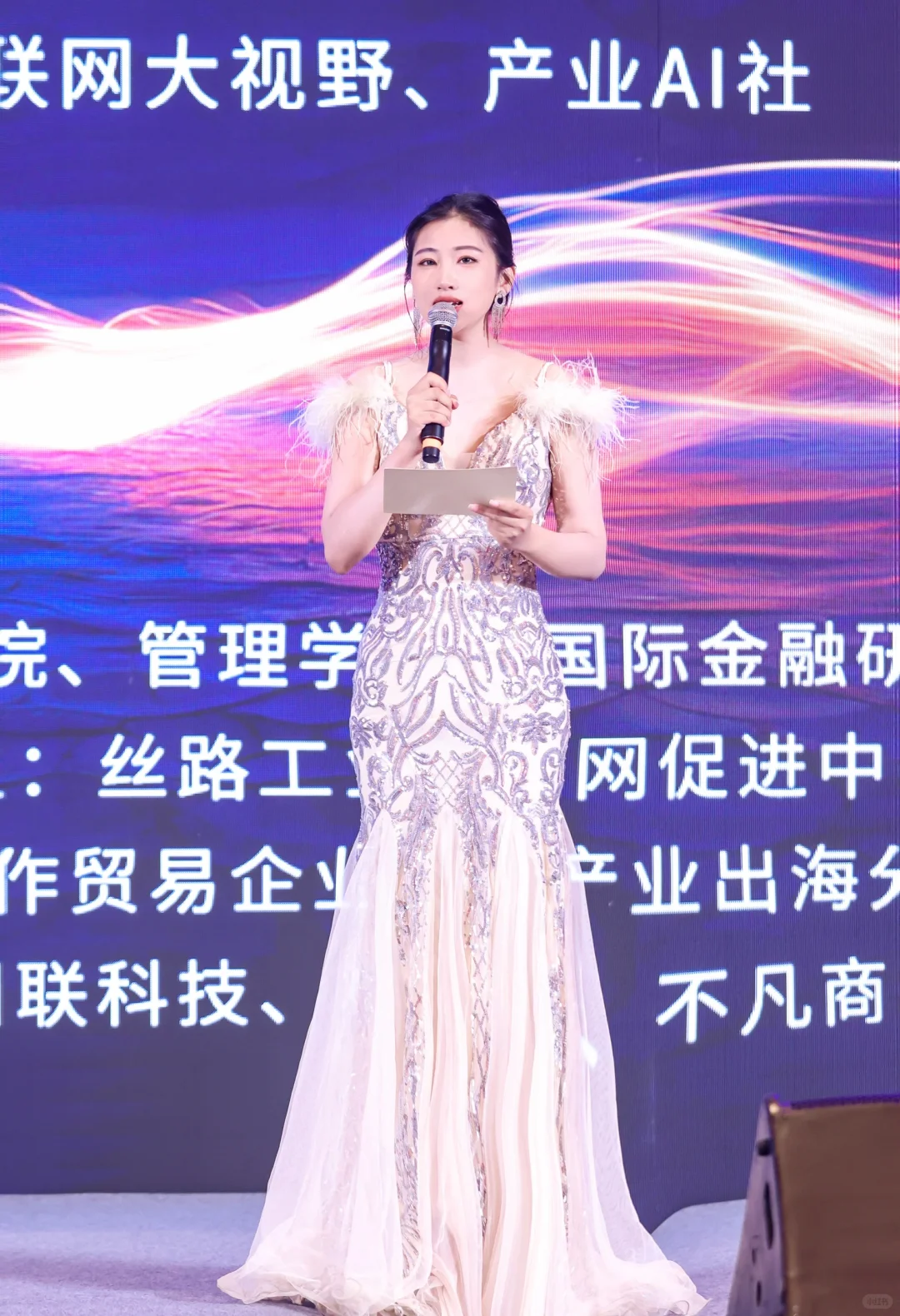 中国产业互联网