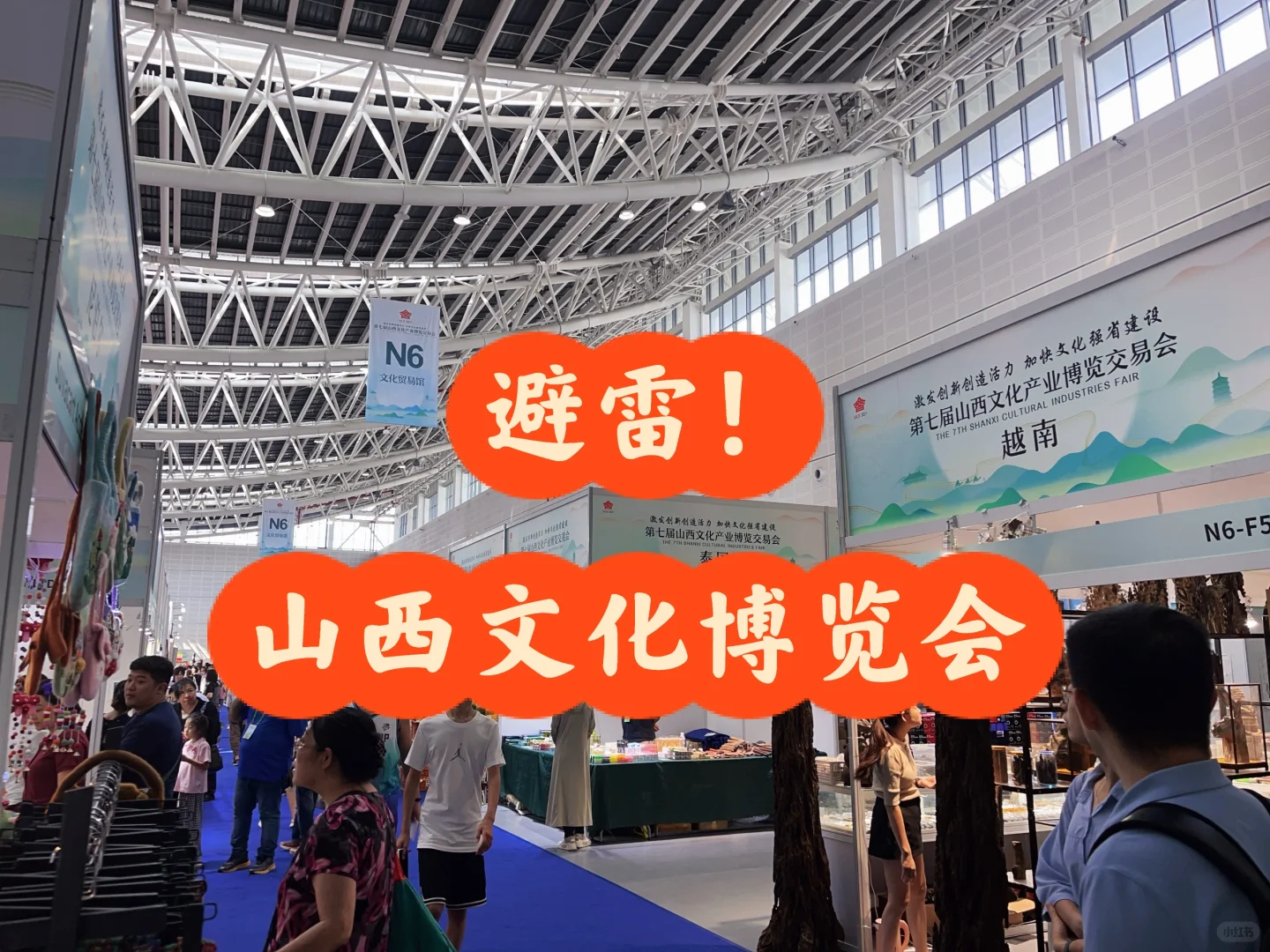 避雷山西文化产业博览会|没有这个金刚钻