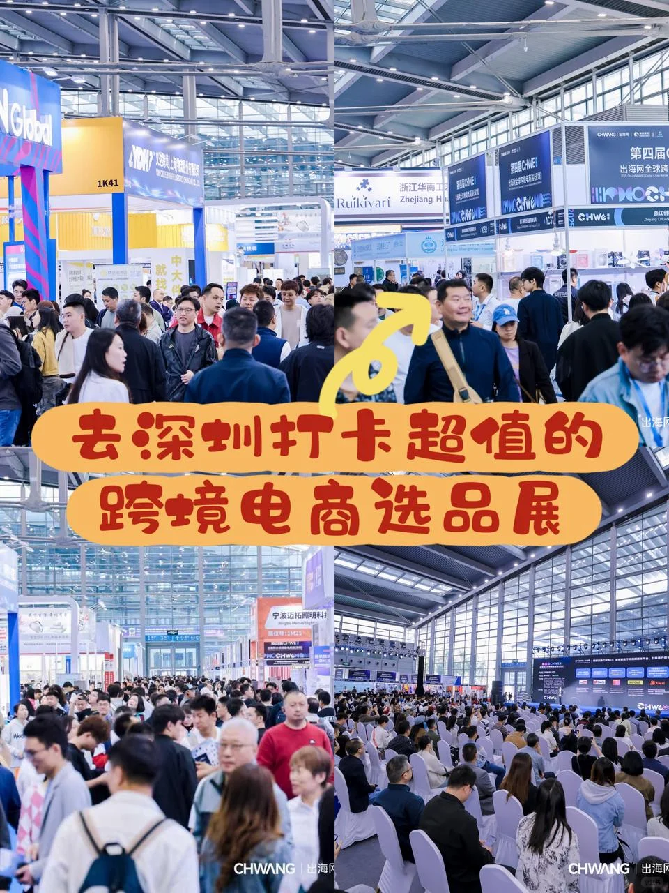 陪朋友来深圳逛跨境展，直接被惊喜到