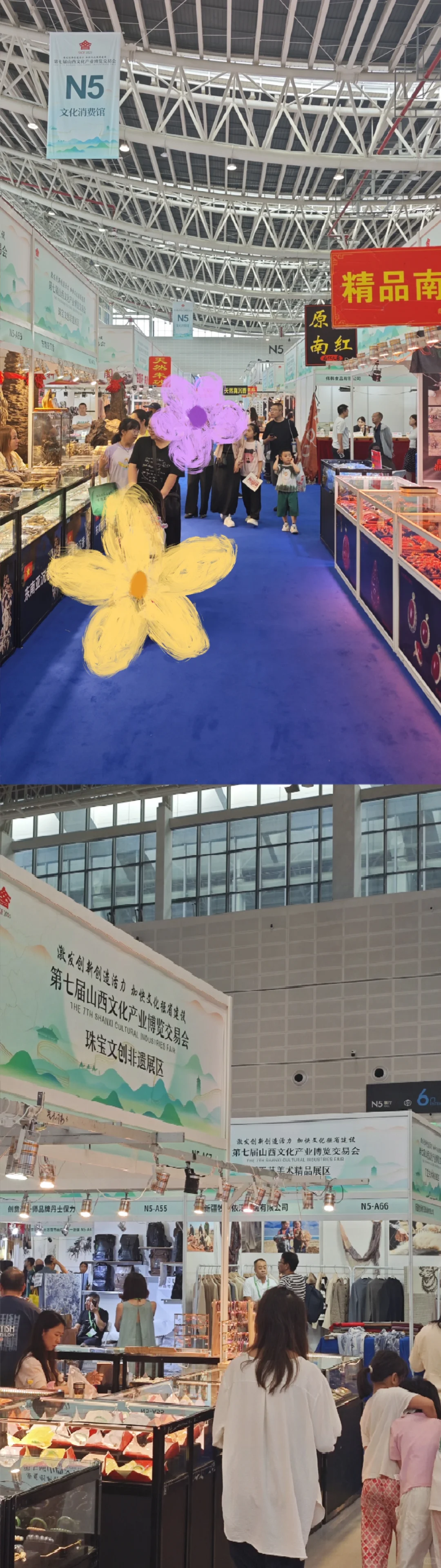 山西文化产业博览会·行