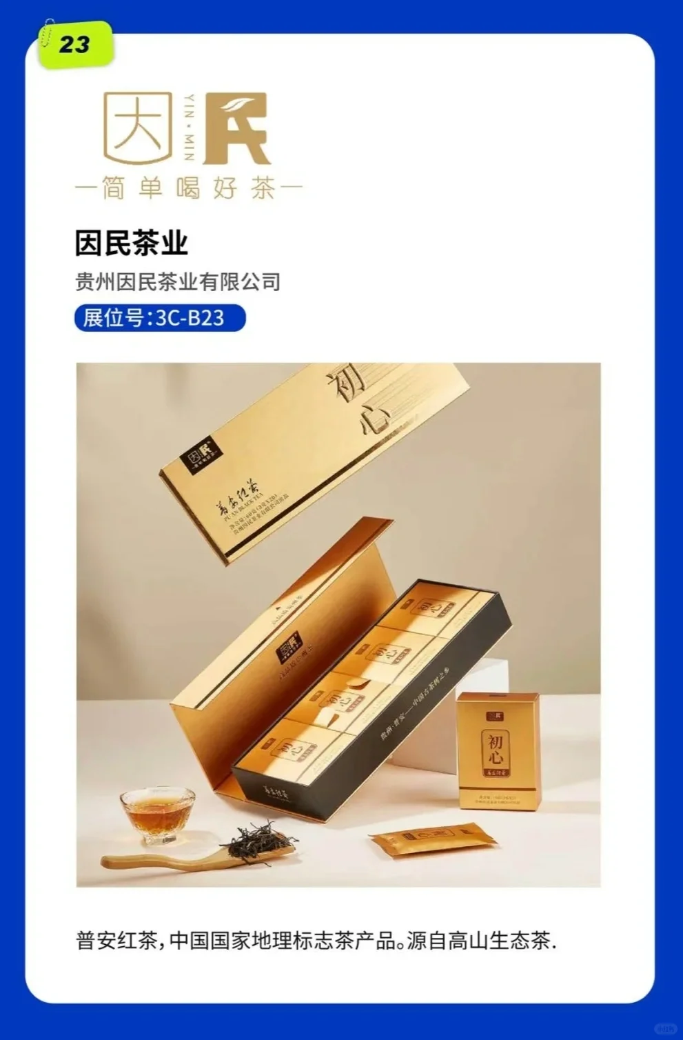 展商推荐，爆品来袭！