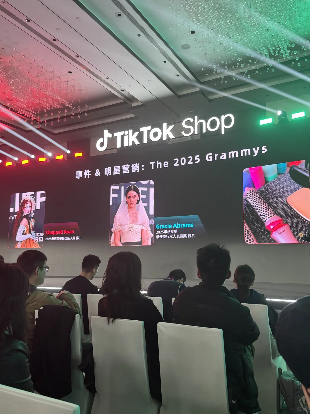 TikTok Shop商家大会，借平台之势逐品牌之梦
