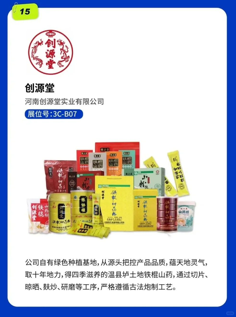 展商推荐，爆品来袭！