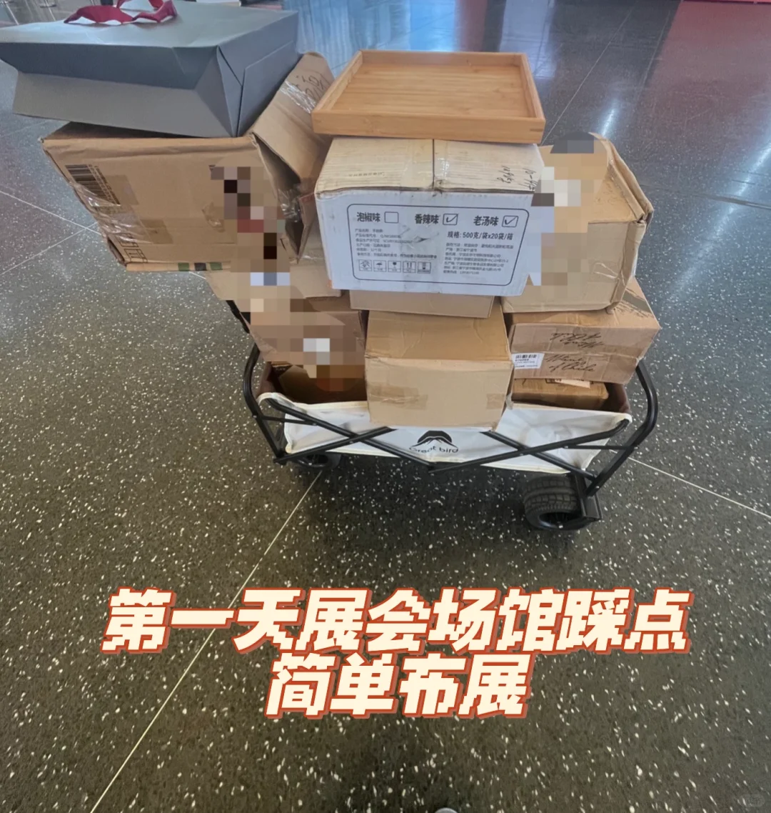 四天展会助理体验卡