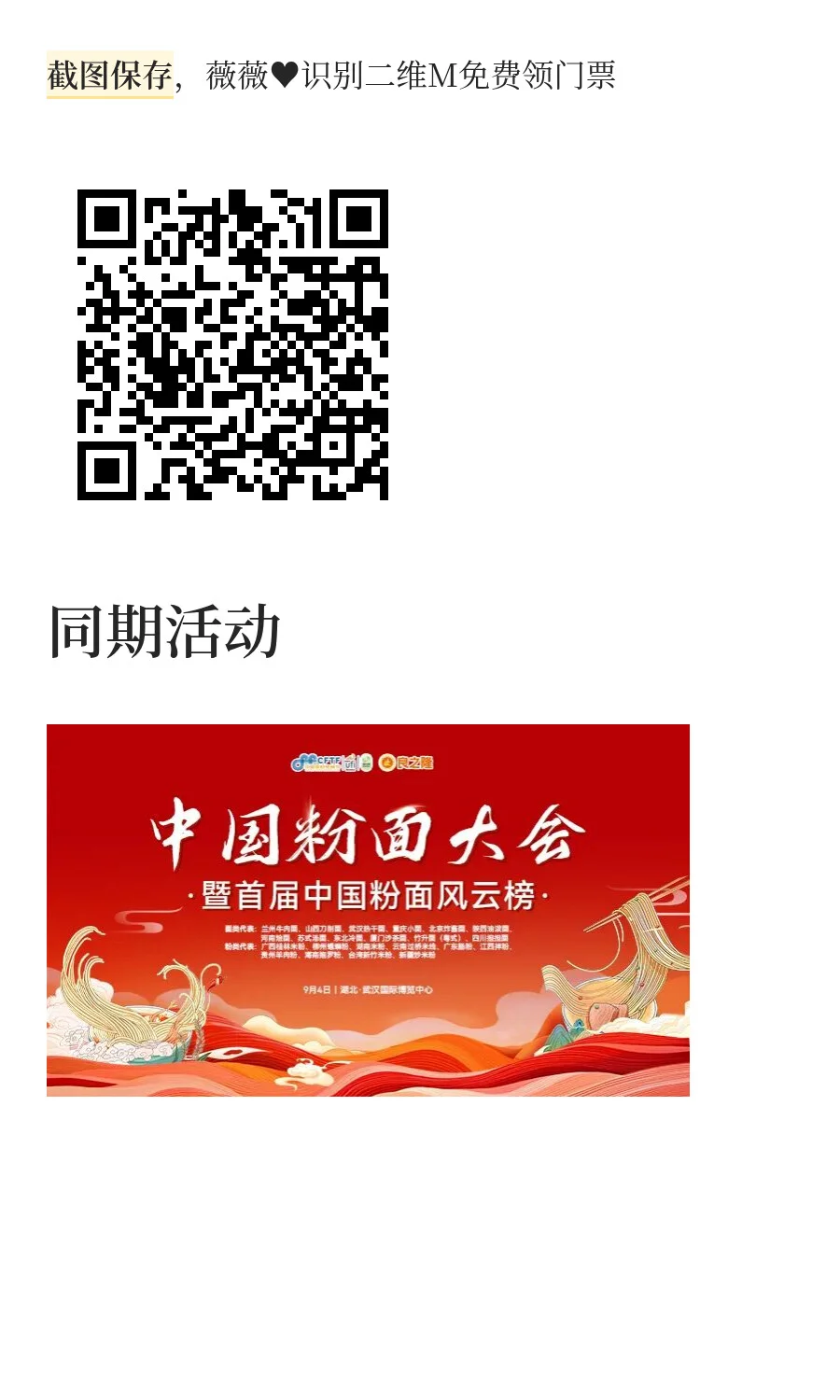 9.4-6|良之隆·2025第二届中国早餐食材电商