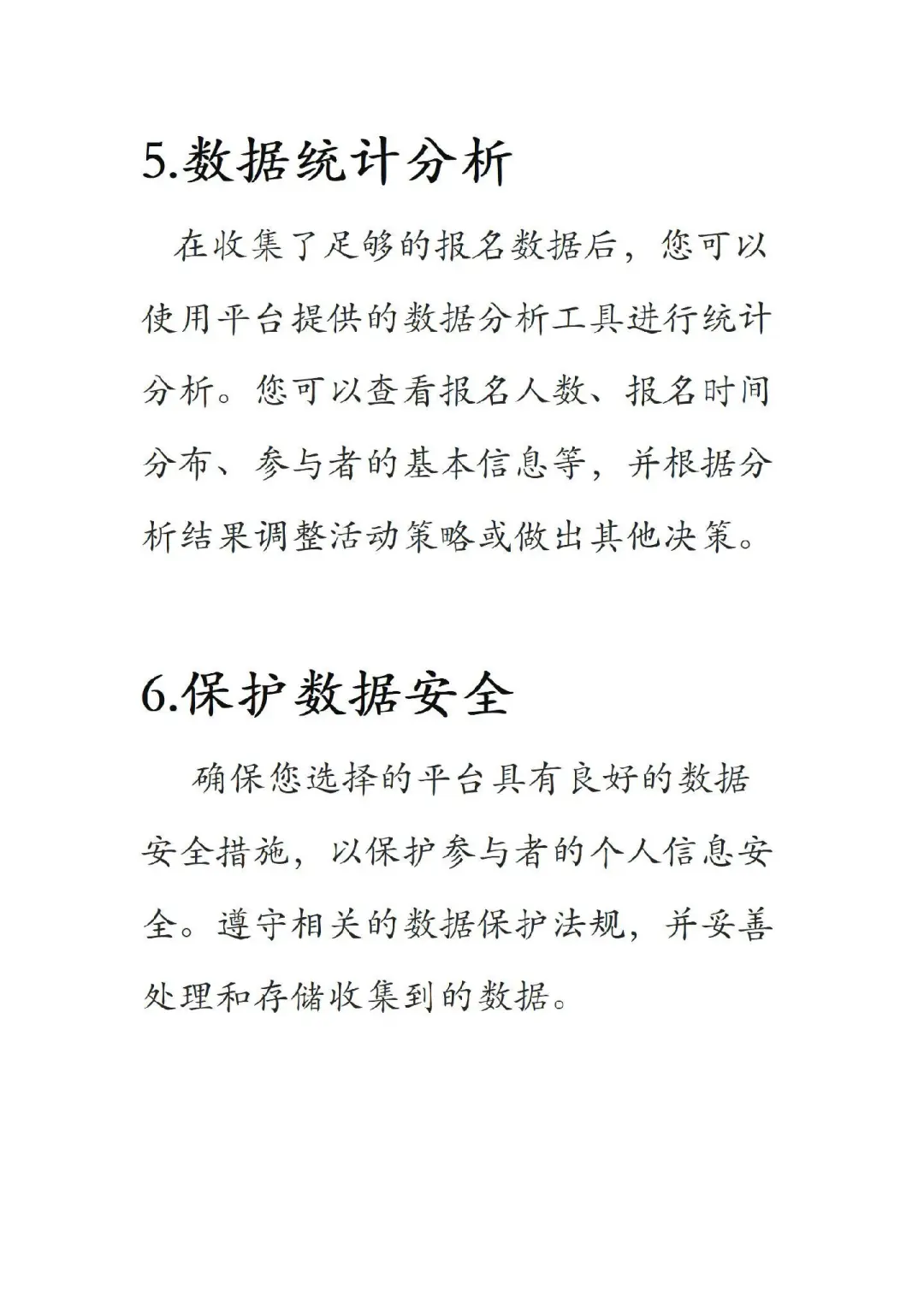 会议活动报名二维码制作全流程解析