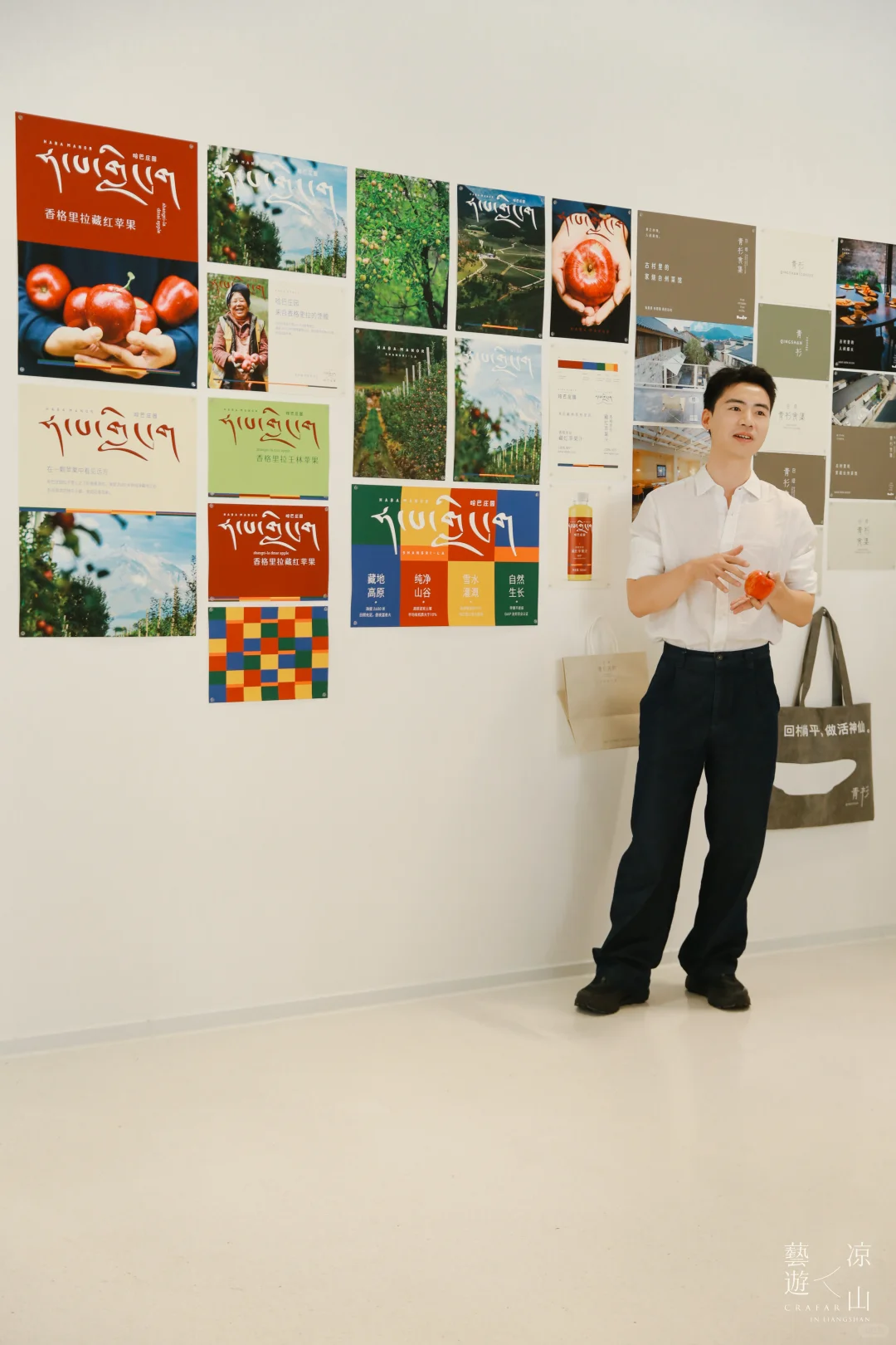 从日常到远方: 朱星海的生活方式设计展