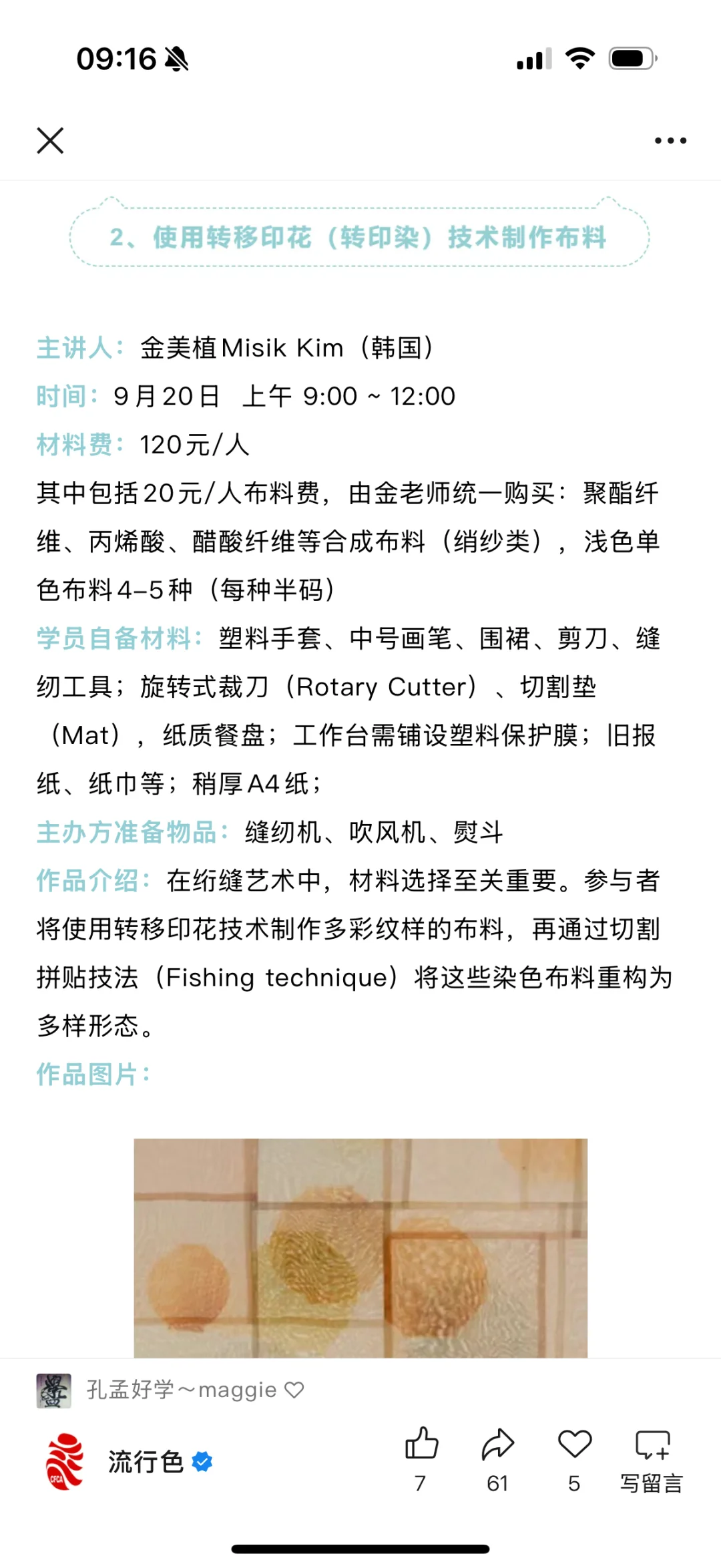 2025北京拼布展现场体验活动开始报名啦~