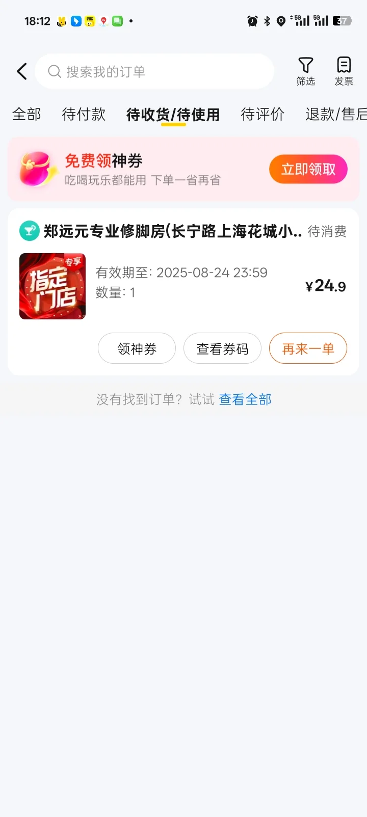 美团联合郑远元欺骗消费者！！！