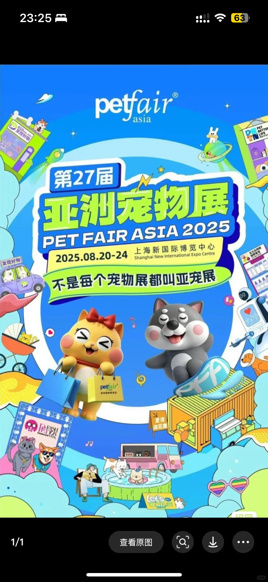 收两张 周六亚宠展的票 半天的 急急急