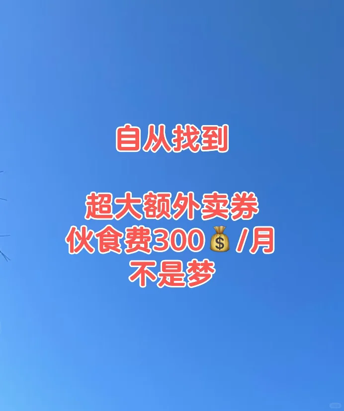 一线城市省钱小妙招！我才知道！