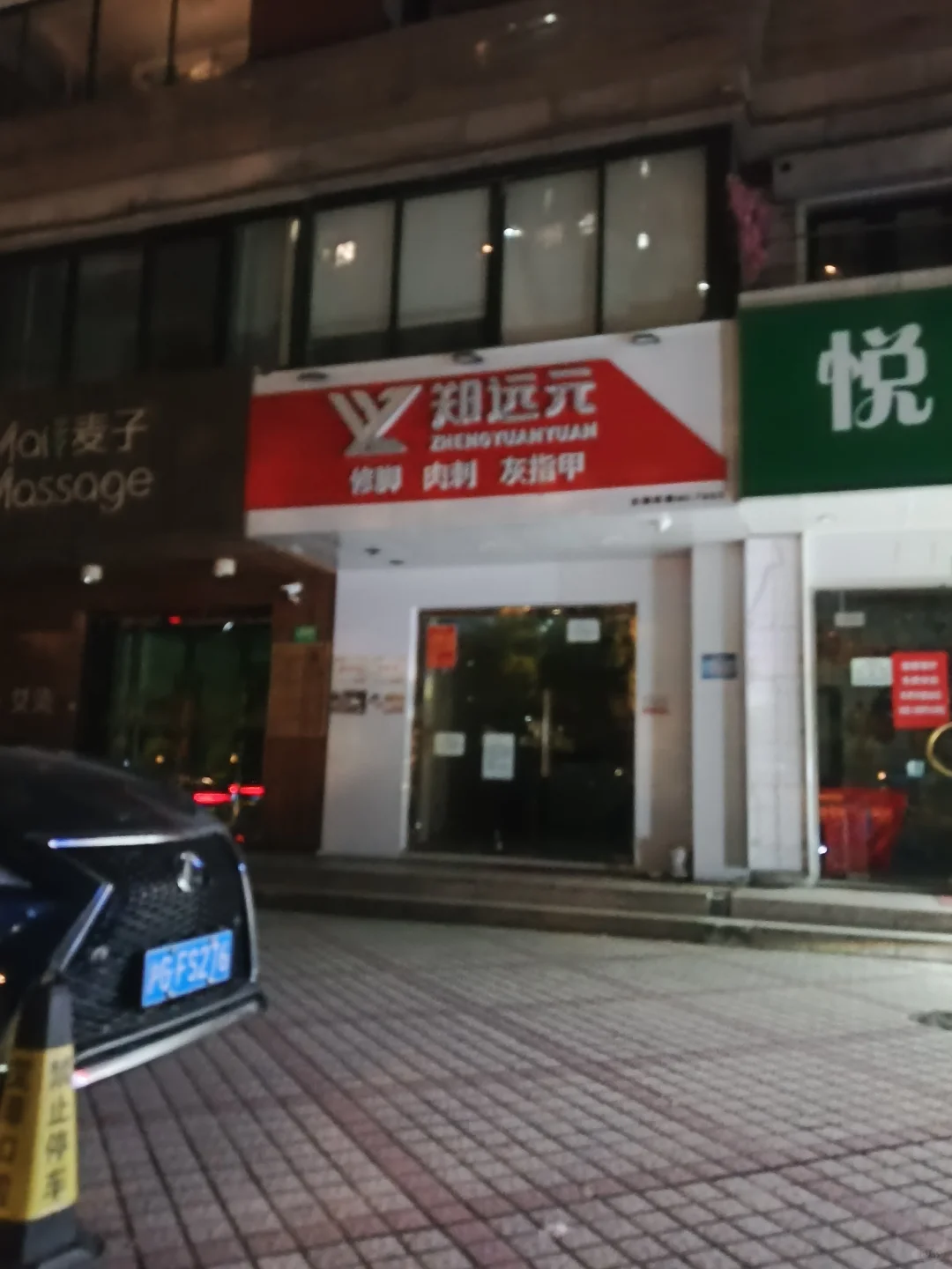 美团联合郑远元欺骗消费者！！！