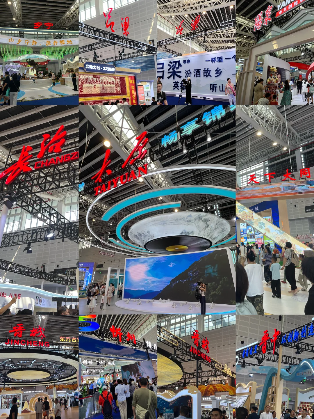 太原｜山西文博会我来啦（2）