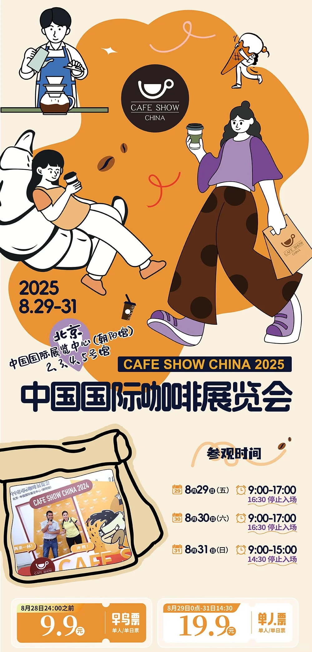 咖啡脑袋冲！仅需9.9元?喝遍全球咖啡☕