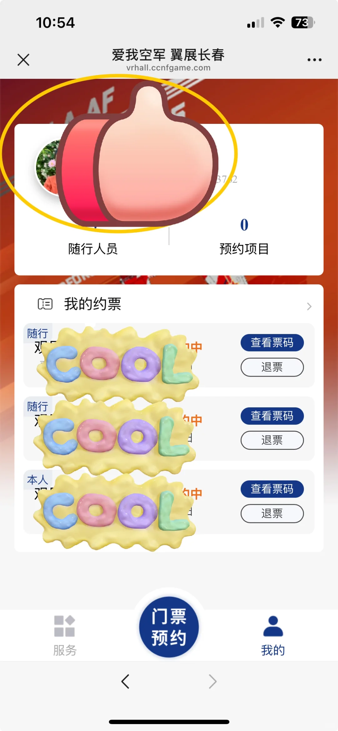 长春空展门票已get✓（附一点抢票心得）