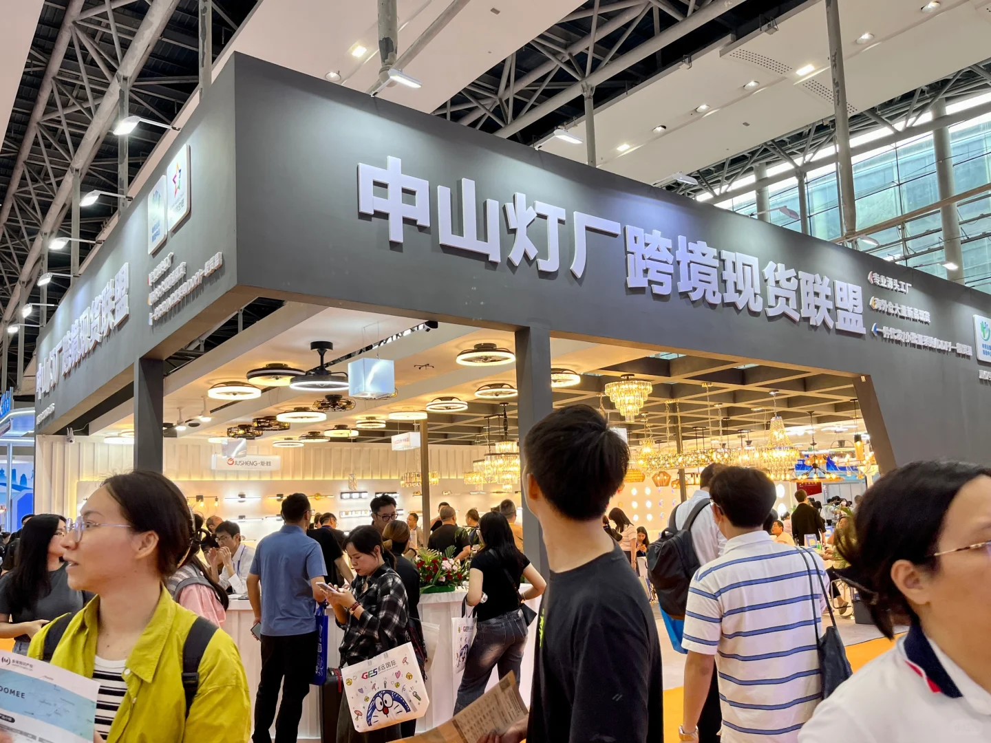 广交会｜广州跨境电商交易会