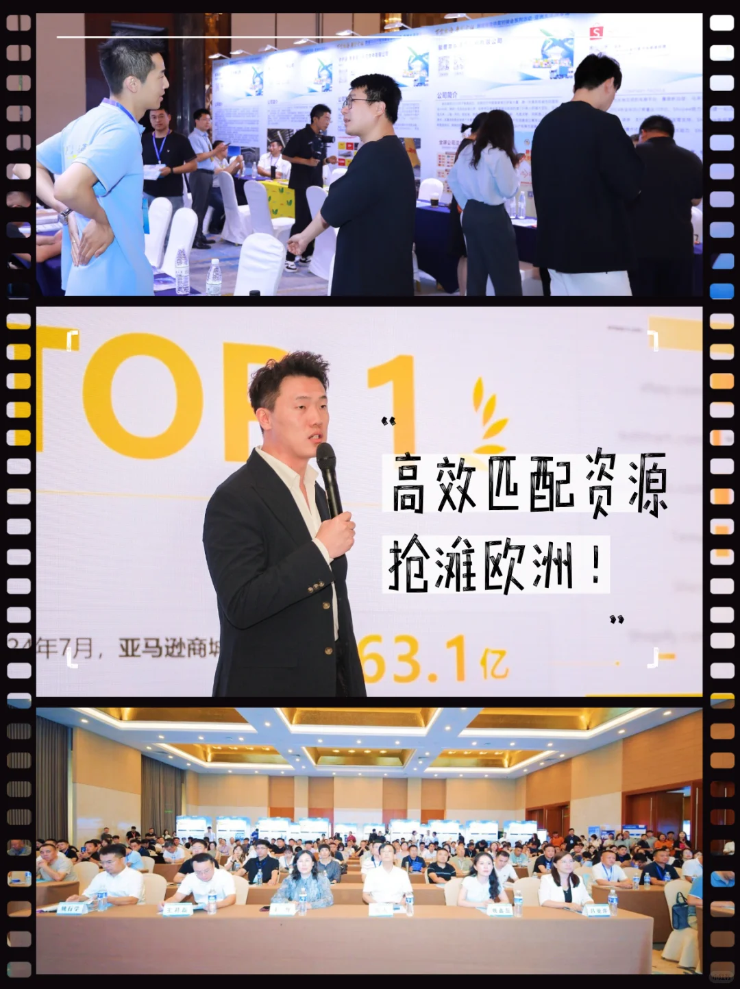 ?8月28日泰山集结令！跨境人速来集合！