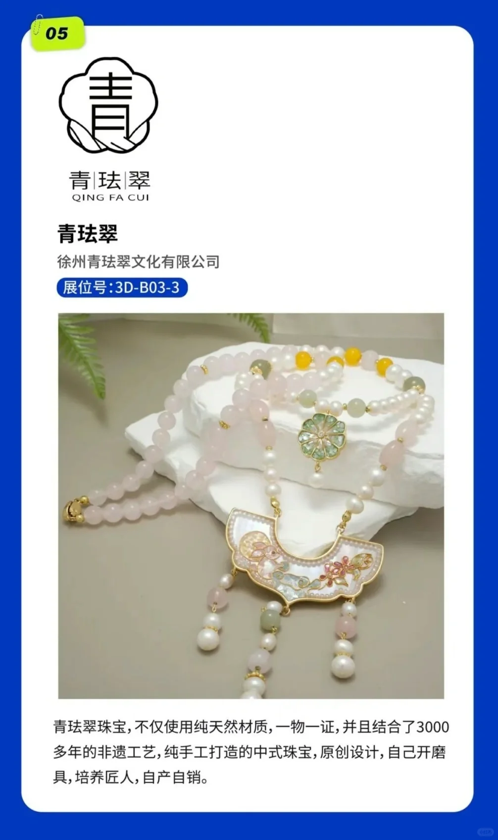 8月27日，展商来了，有想对接的吗？