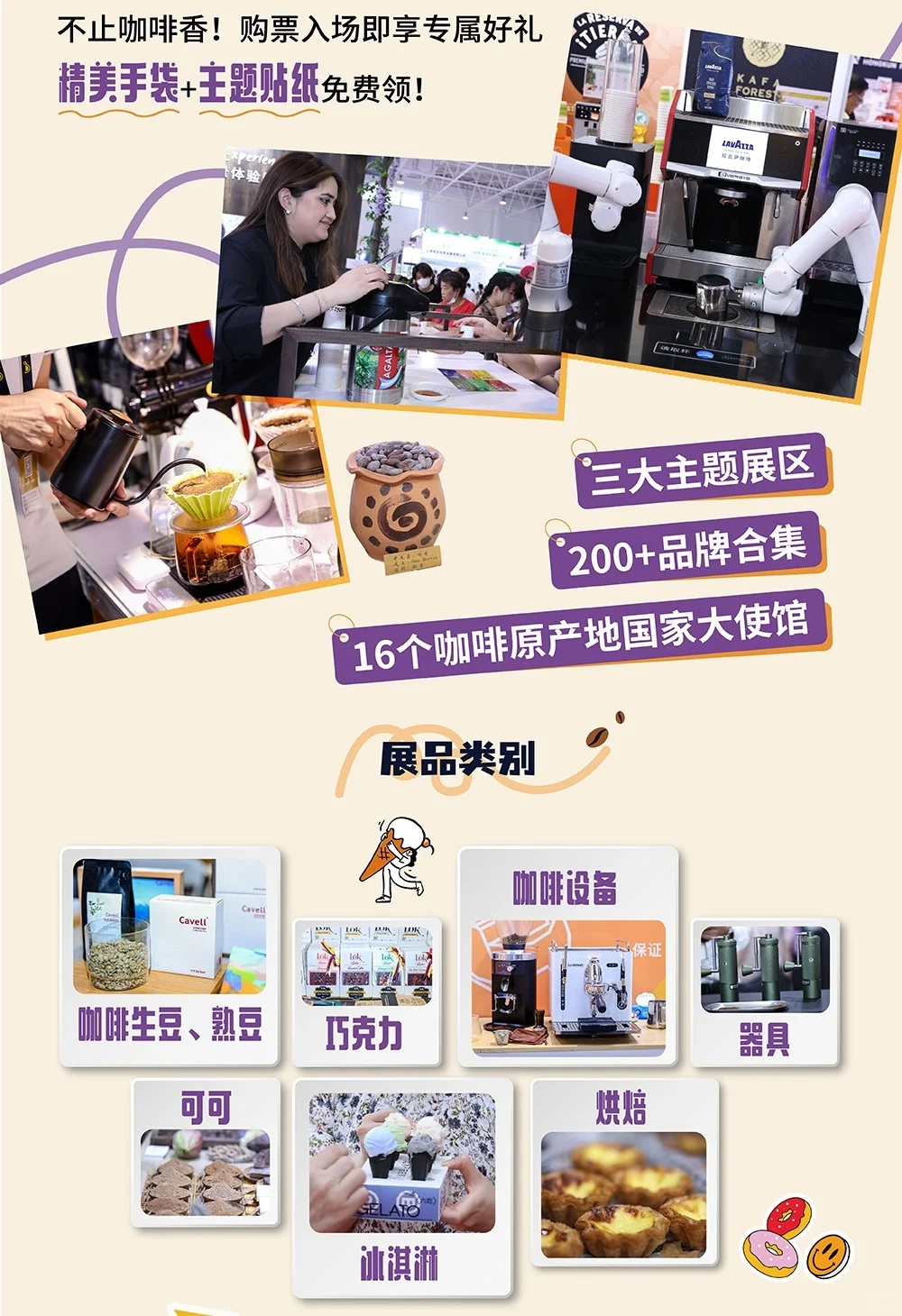 咖啡脑袋冲！仅需9.9元?喝遍全球咖啡☕