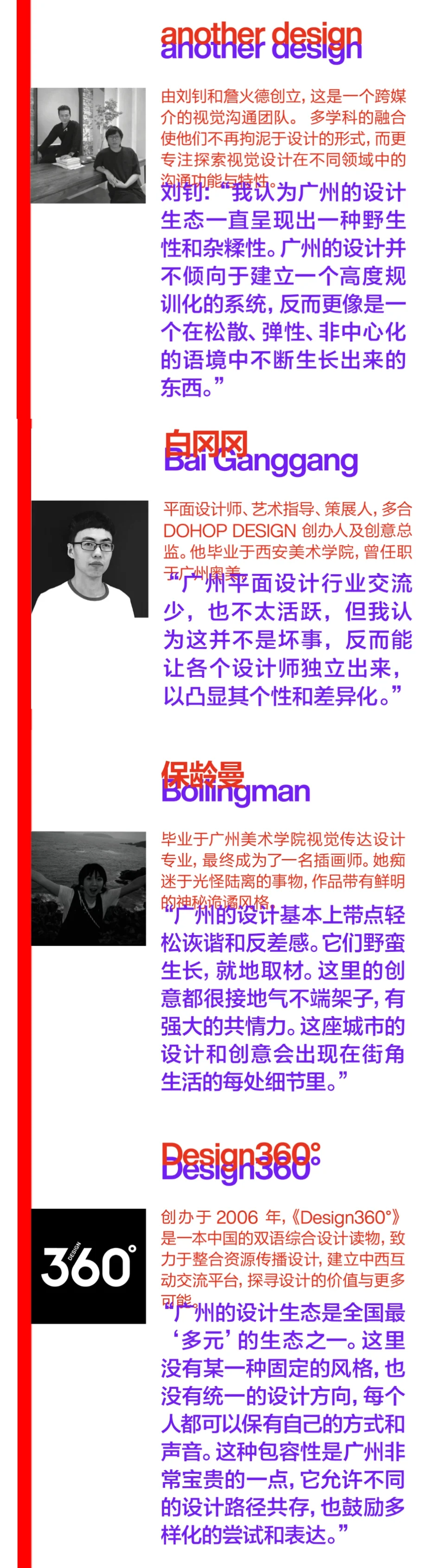 ⭕樾+新展预告丨「ok广州设计展」