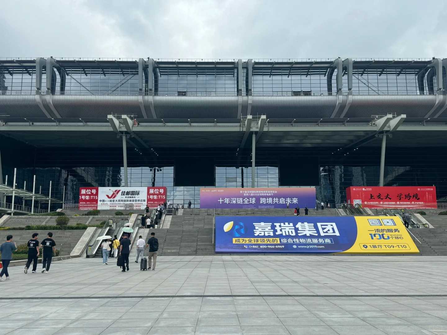 6.16-6.18不会再去深圳跨境电商博览会了