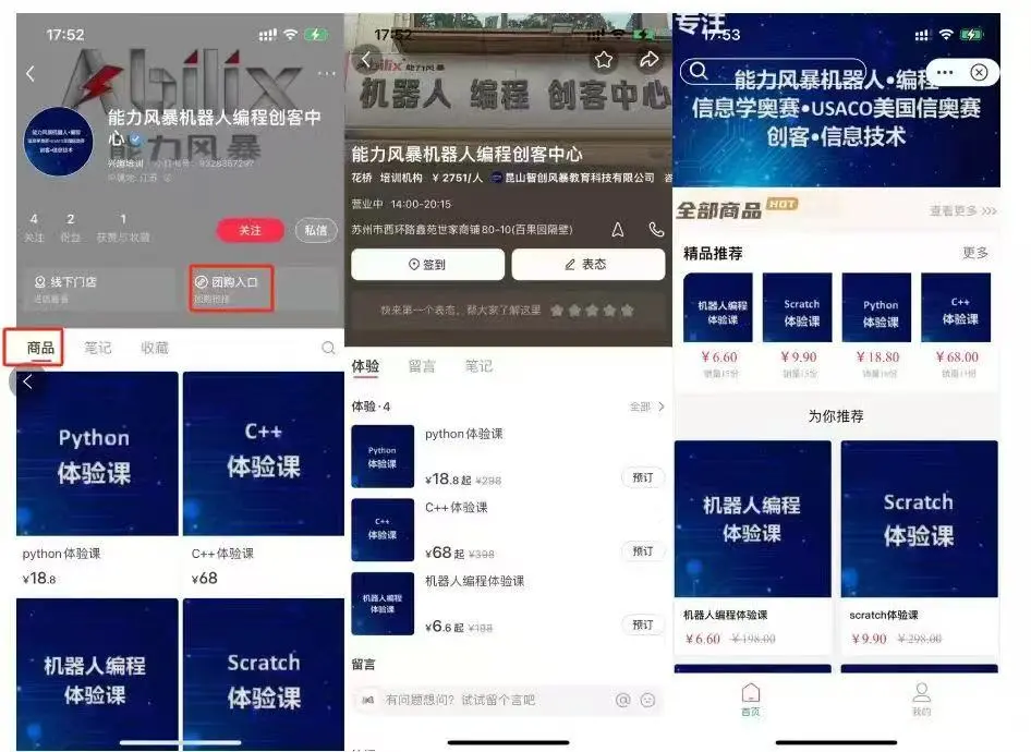 赶紧冲！小红书本地团购来啦！