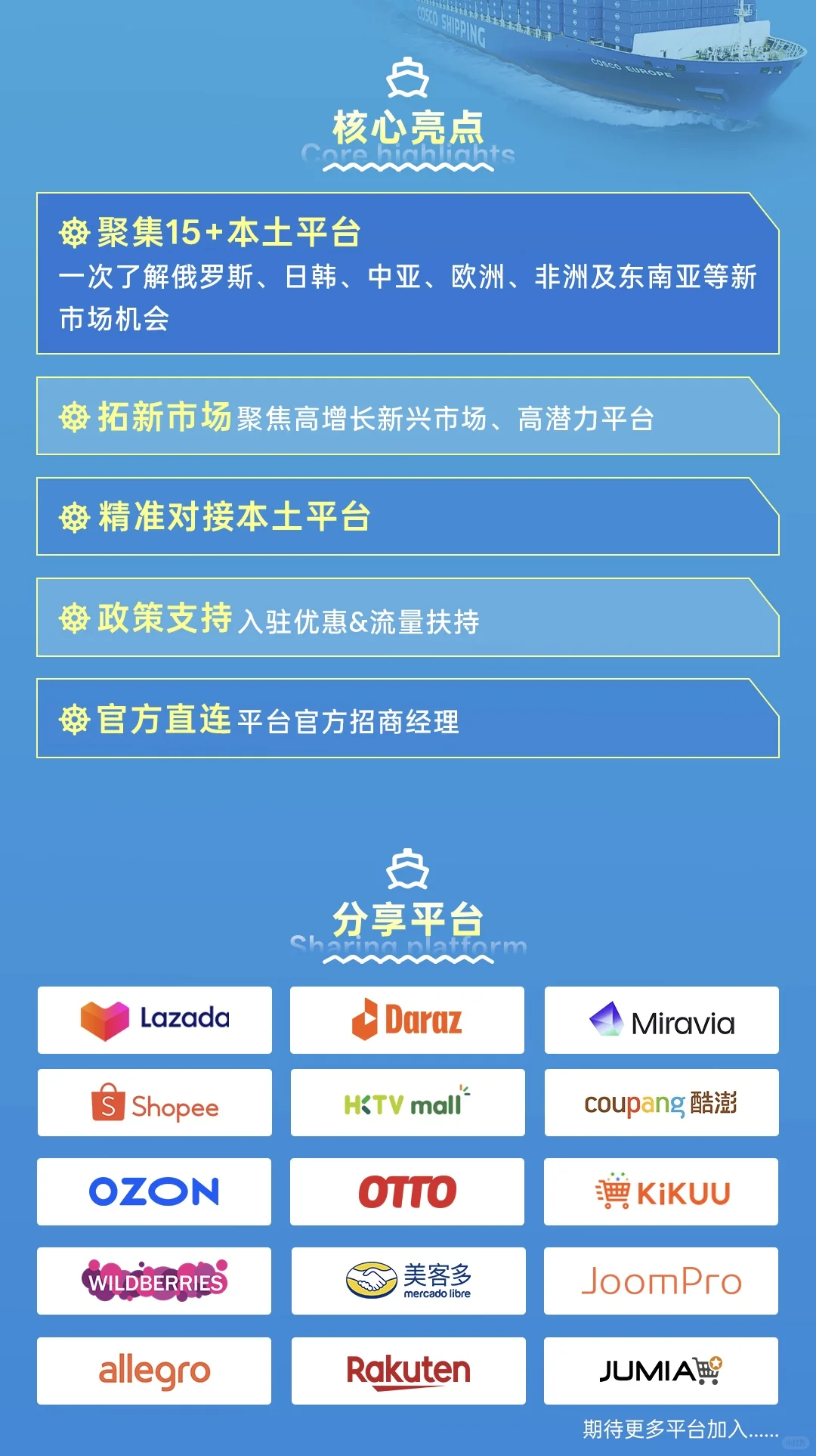 中国（广州）跨境电商交易会参展确认❗️