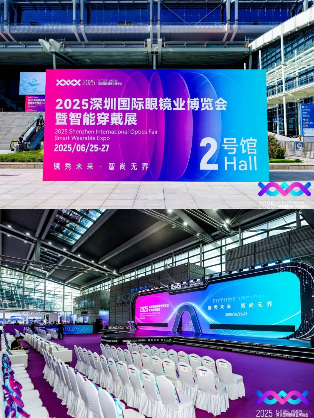 深圳国际眼镜业博览会‖青海活动策划