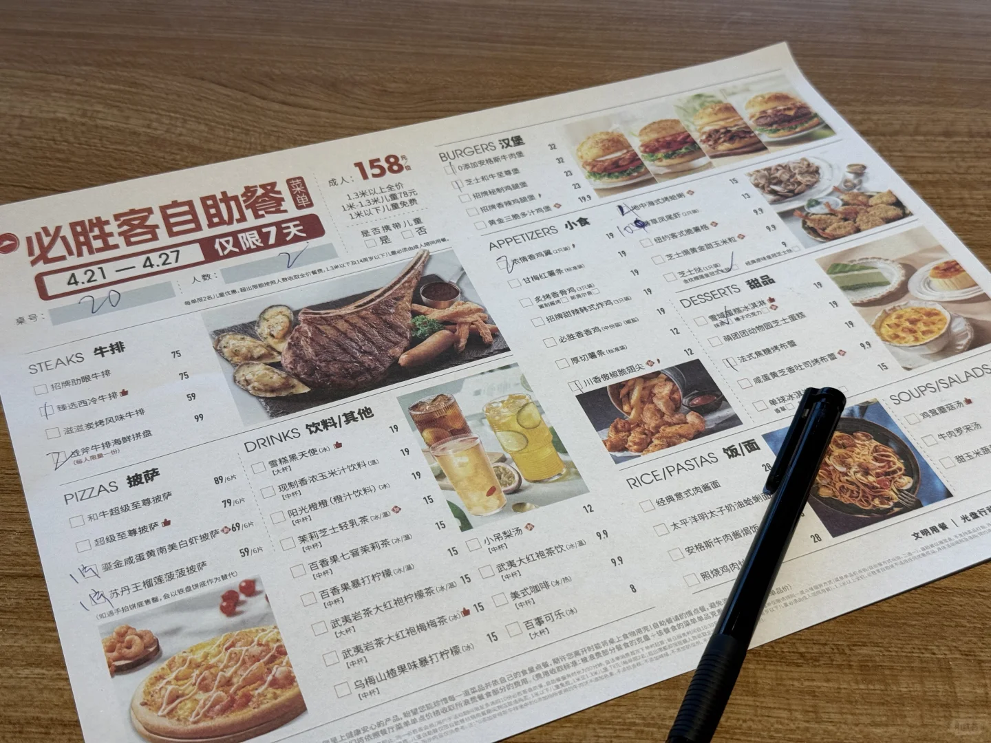 ?打卡必胜客自助餐！?143拿下