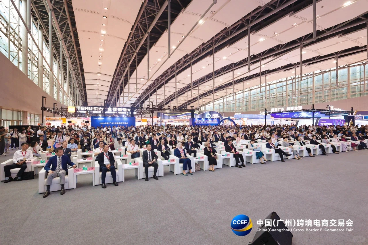 今年含金量最高的广州跨境电商交易会开幕式