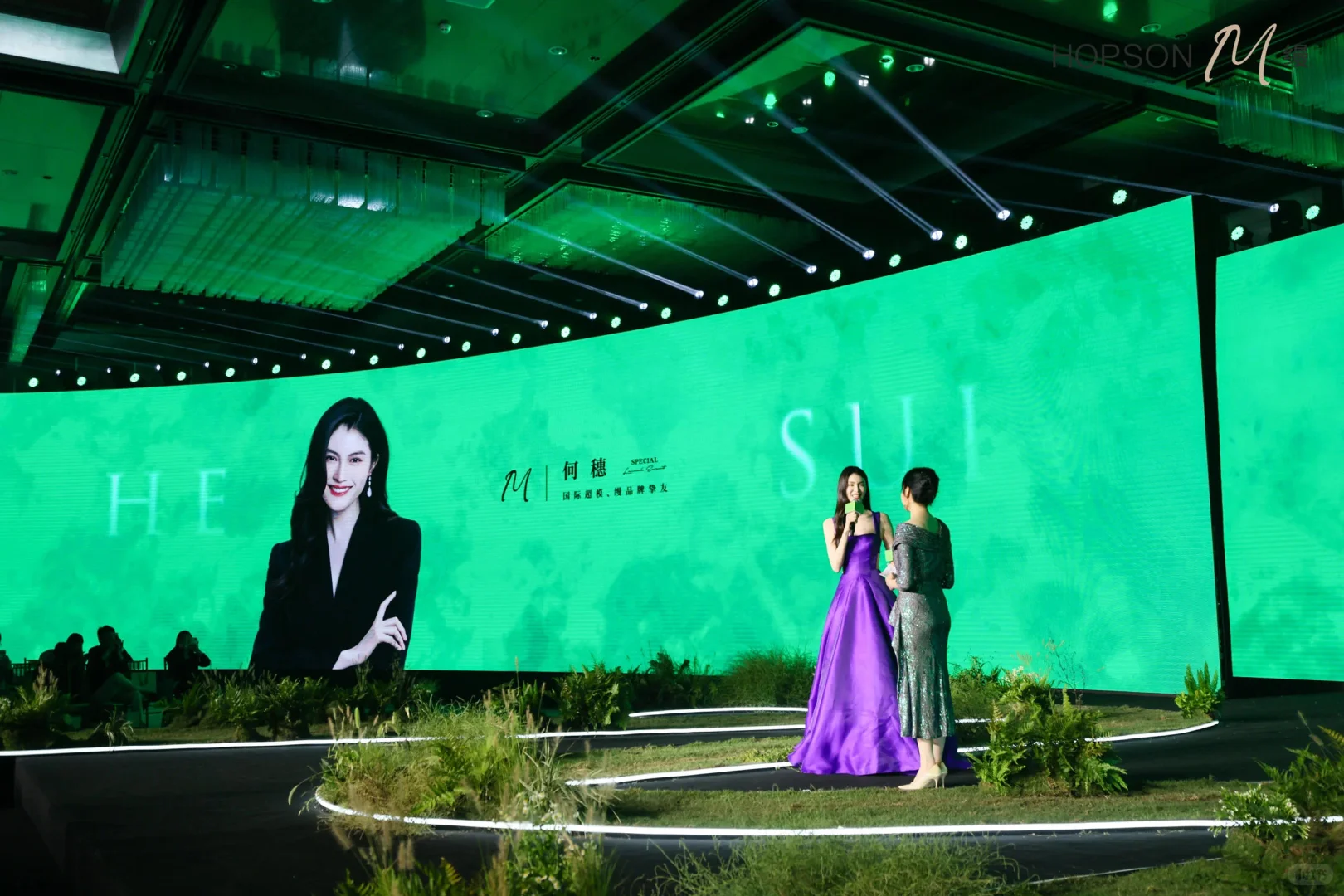 活动策划 | 合生缦品牌2.0全球战略发布会