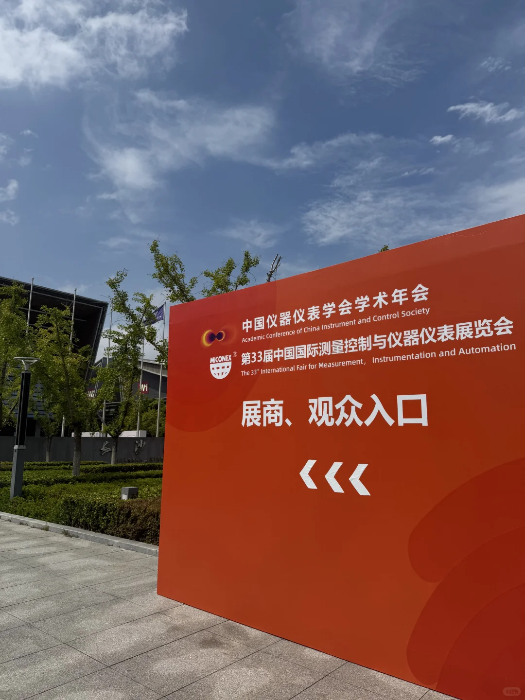 来了！多国仪表展！