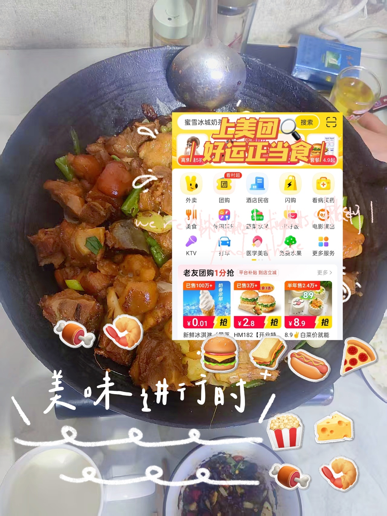 武当山美团团购太二杀疯了！酸菜鱼香到跺脚