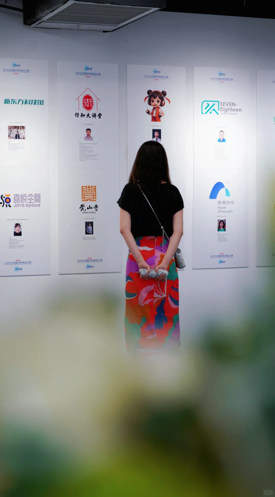 新展︱2025TGDE首届天津平面设计大展