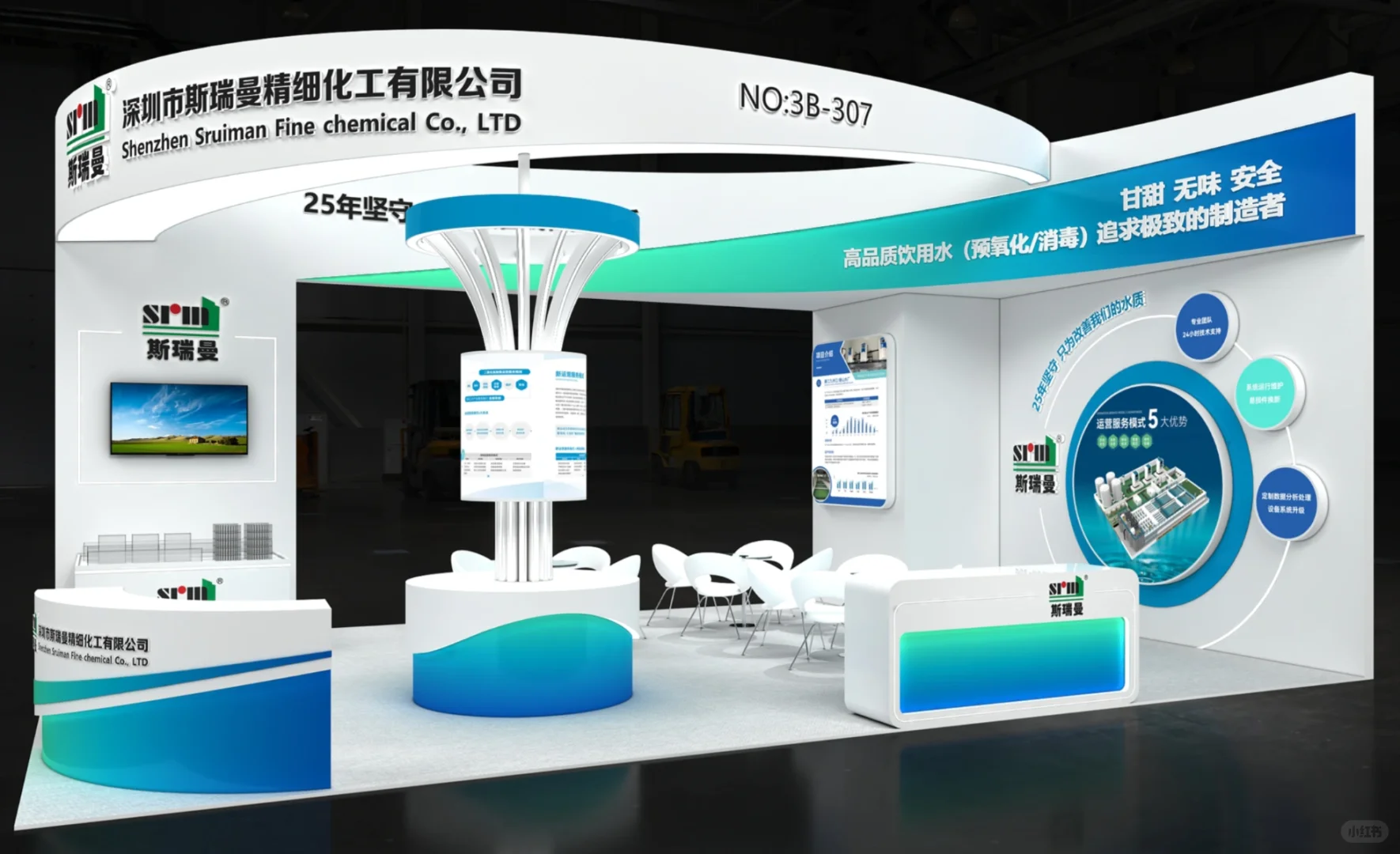 化工行业展会展台设计搭建案例分享