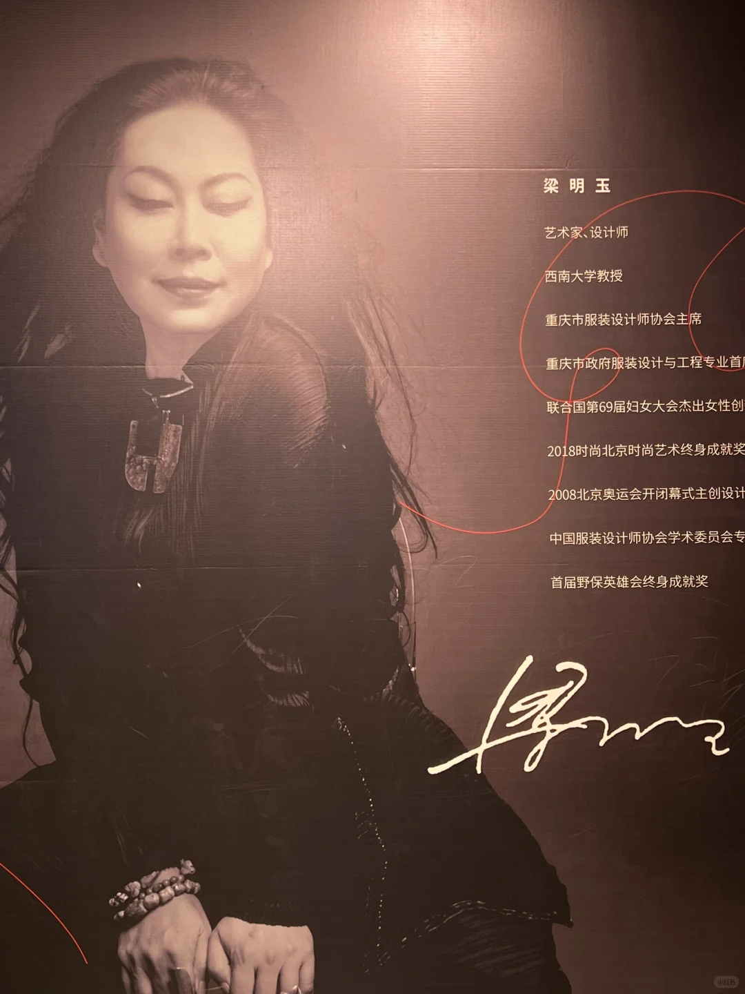 柳州工业博物馆 梁明玉教授装置作品邀请展