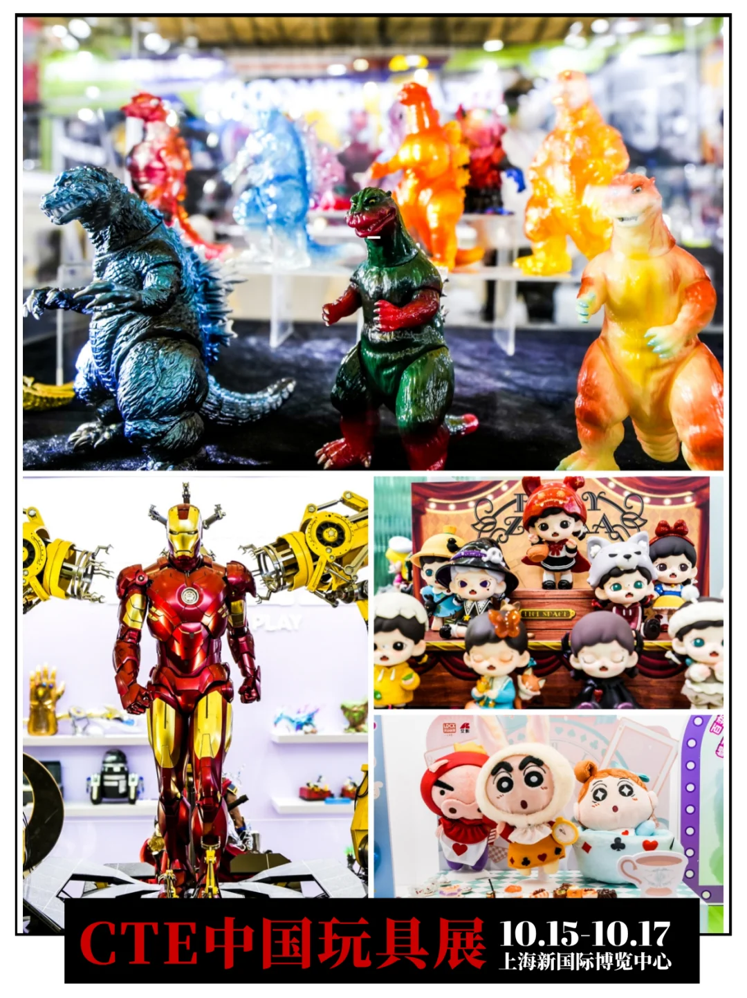 领票领票！下半年不能错过的玩具潮玩展会