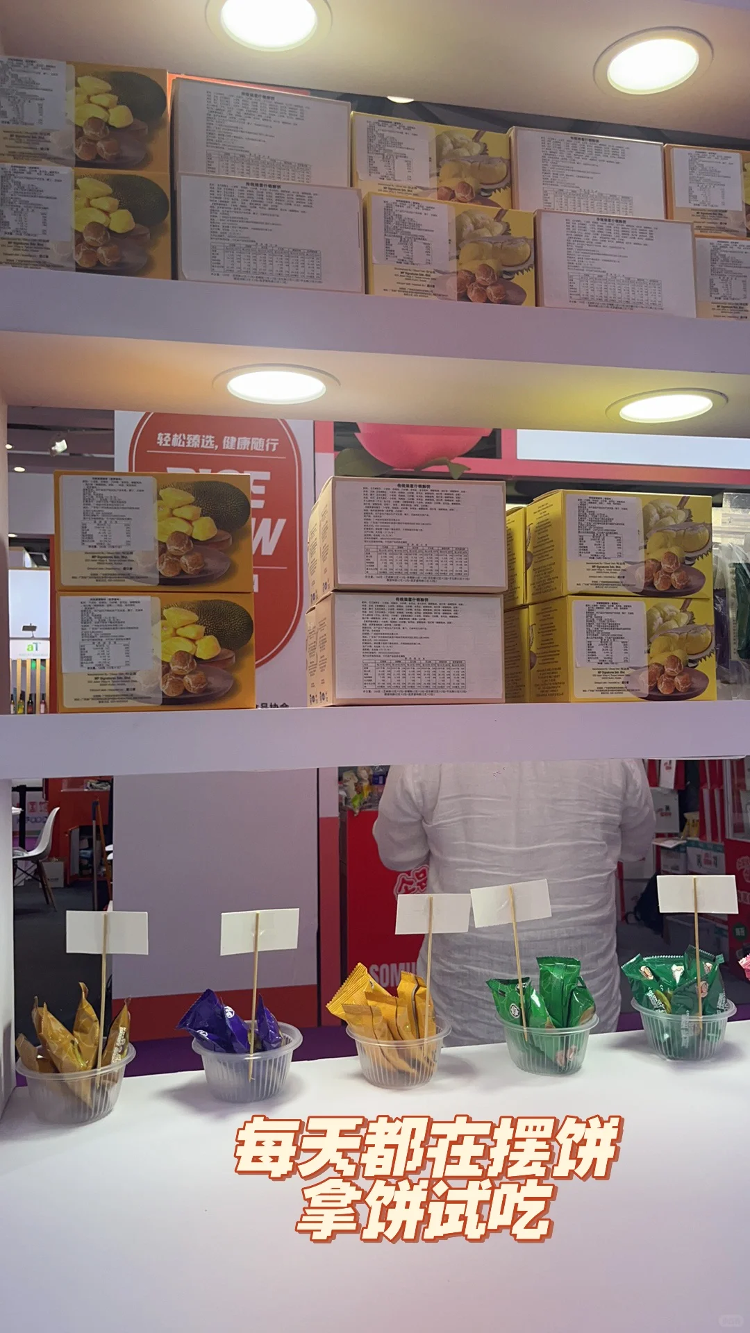 四天展会助理体验卡