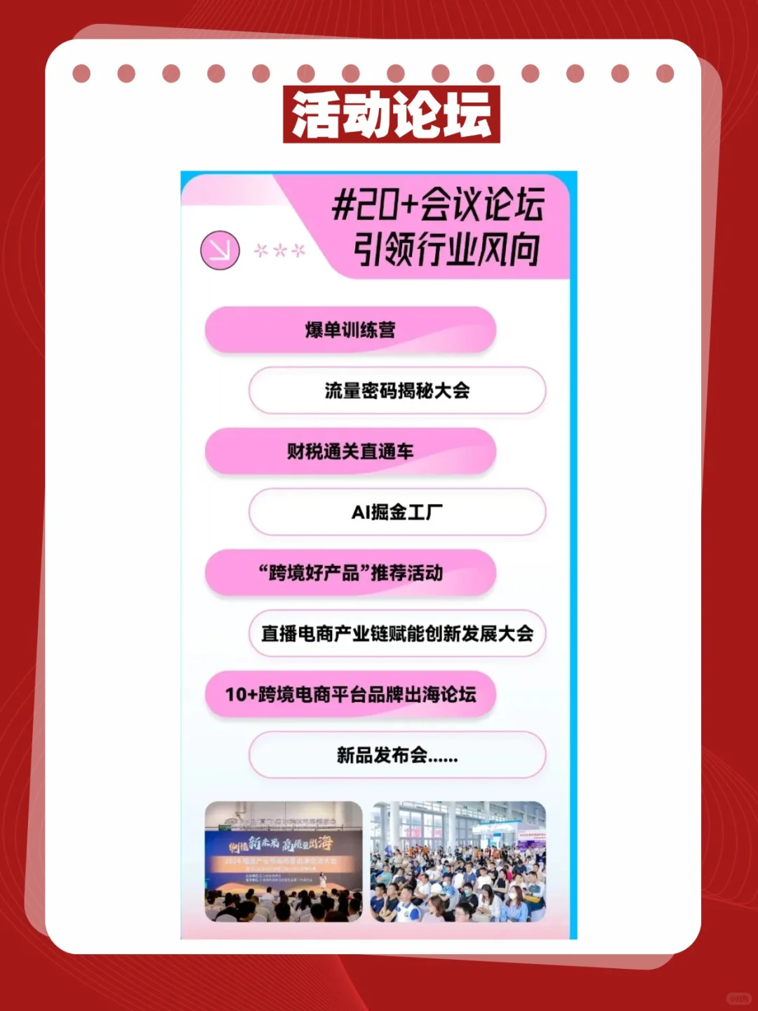 6月厦门跨境电商展会免费逛啦！门票领取→