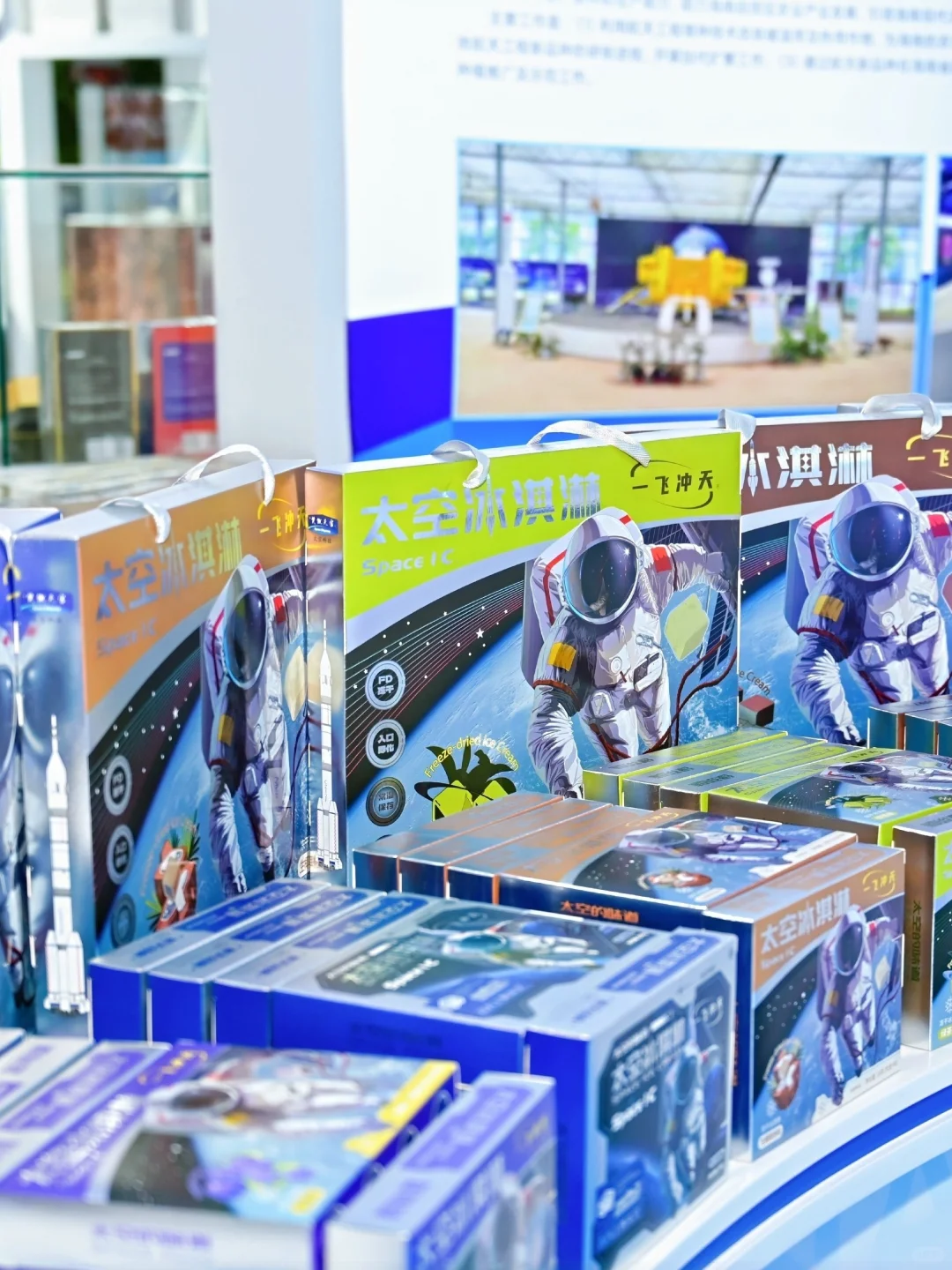 第五届中蒙博览会·海南馆来品太空冰淇淋