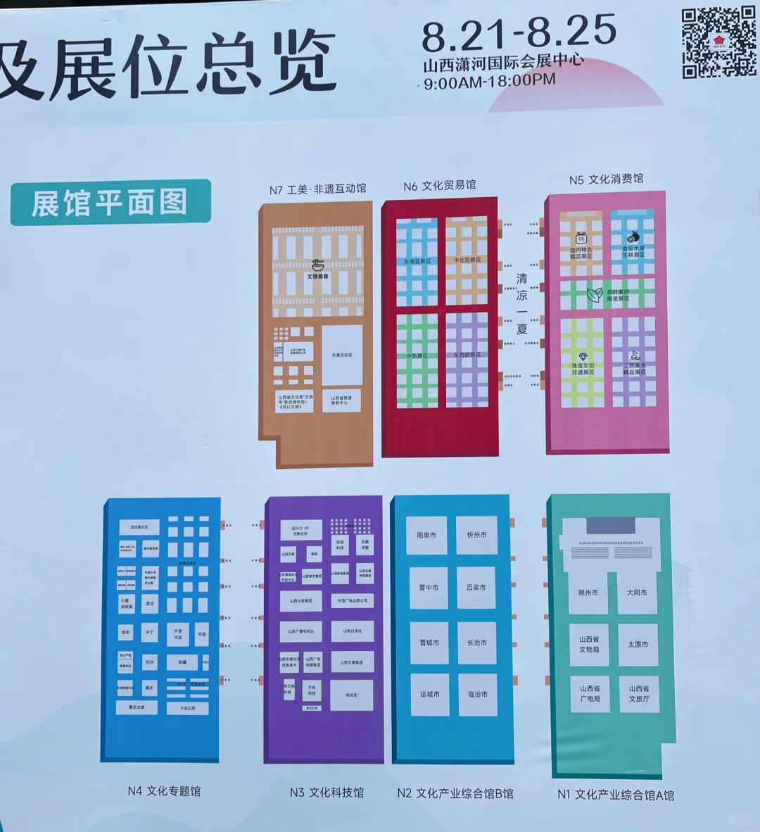 太原｜山西文博会我来啦（2）