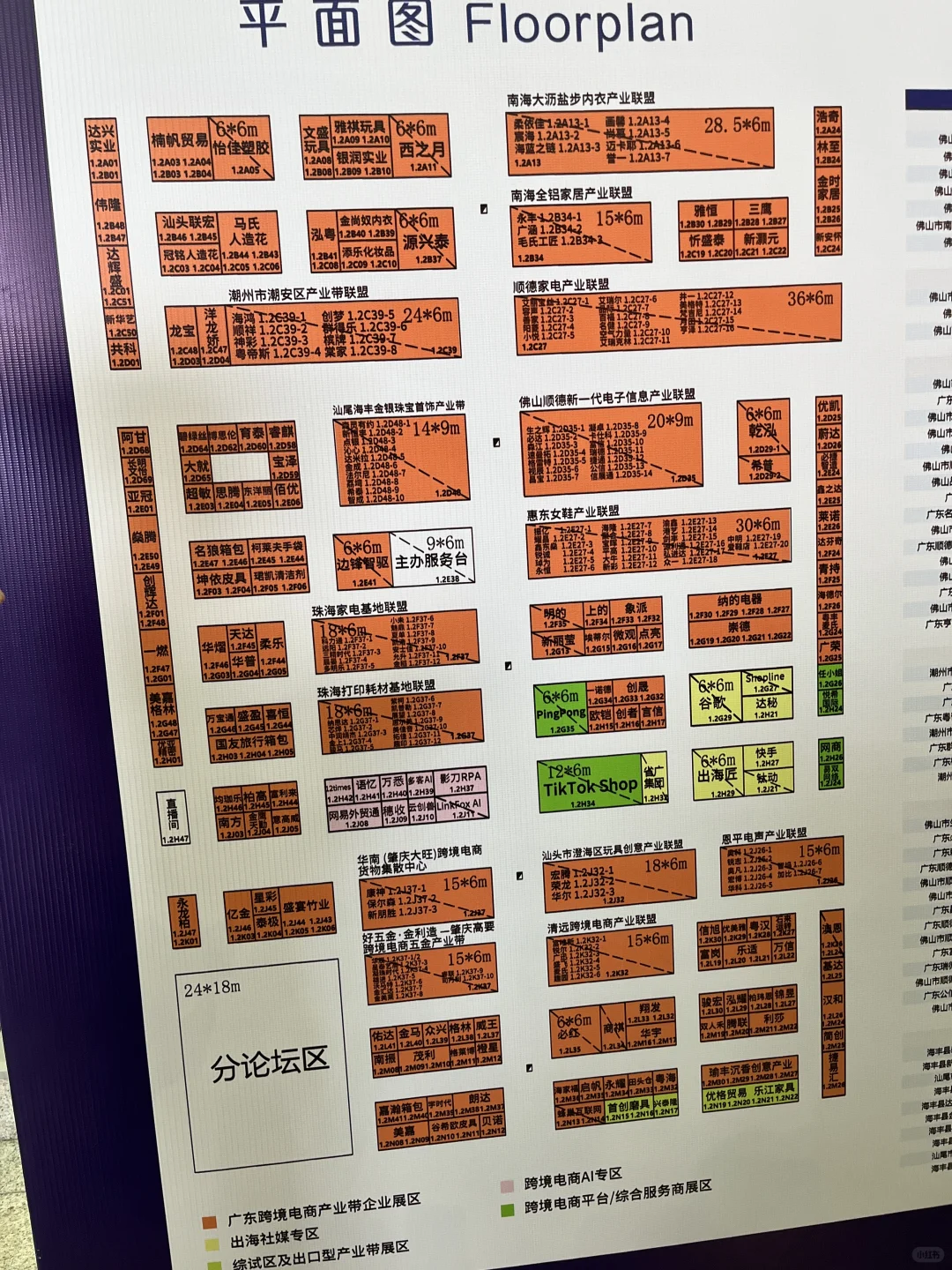 大三英专生“混进”广交会现场